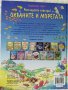 Океаните и моретата - детска енциклопедия, снимка 2