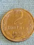 Стара монета 2 копейки 1982г. СССР рядка за КОЛЕКЦИЯ ДЕКОРАЦИЯ 20992, снимка 1