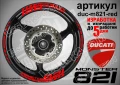Ducati Monster 821 кантове и надписи за джанти duc-m821-black, снимка 3