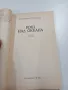 Константин Площаков - Кош над океана , снимка 4