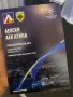 Търся програма и шал с АЕК, снимка 2