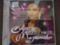 Софи Маринова   – Нежна Е Нощта, снимка 1 - CD дискове - 39093987