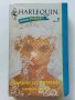 Книги издателство"Арлекин", снимка 2