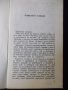 Книга "Тези красиви площади - Драган Тенев" - 30 стр., снимка 3