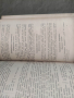 продавам учебник Латинска граматика (Etymologia и syntaxis, снимка 4