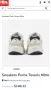 puma Treviso nitro velophasis 44 нови мъжки маратонки, снимка 11