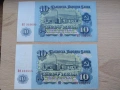 Банкноти 10 лева 1962 състояние XF +, снимка 9