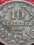 МОНЕТА 10 стотинки 1912г. СТАРА РЯДКА ЦАРСТВО БЪЛГАРИЯ ЗА КОЛЕКЦИОНЕРИ 35089, снимка 5