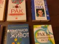 Книги за здравето, снимка 3