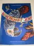 Стари книжки на руски език, снимка 18
