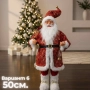 Декоративни фигури Дядо Коледа – Ръчна изработка (50 / 70 / 90 см), снимка 3