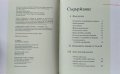 Билковите лекове Съставки, лечебни свойство, приложение Ан Айбърг 2008 г., снимка 3