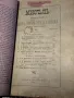 Списание "Мисъль" ("Мисъл")  1894-1895г. Книги 1,2,5,7,8,9,10, снимка 2