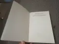 Разменям книга на Реймънд Фийст., снимка 4