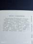 Стара картичка СССР НИНА ГРЕБЕШКОВА АКТРИСА за КОЛЕКЦИЯ ДЕКОРАЦИЯ 50697, снимка 6