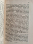 Списание на българското икономическо дружество 1943г, снимка 4