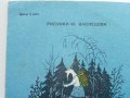 Волк и Козлята - А.Толстого - 1974г., снимка 8