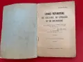 Рядка френска граматика София 1917 г. J. Tagger изд.Николов, снимка 2