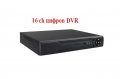 16ch цифров видеорекордер - HDMI H.264 16 канален DVR
