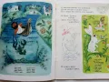 Считалия - Борис Заходер - Издателство "Малыш"- 1979г., снимка 2