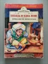 Книги по 3лв, снимка 15