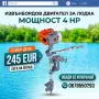 2.5HP ,3.5HP ,4,0HP- ИЗВЪНБОРДОВИ ДВИГАТЕЛИ - Мотор - Двигател за Лодки, снимка 4