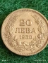 Сребърна монета 20 лева 1930г. Царство България Цар Борис трети за КОЛЕКЦИЯ 41457, снимка 5