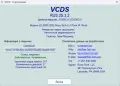 Отдалечена инсталация на Автомобилна диагностика VCDS за VAG автомобили - доживотен лиценз, снимка 2