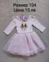 Нови страхотни модели 128/134, снимка 3