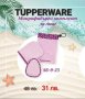 Микрофибърен комплект за почистване на грим от Tupperware 