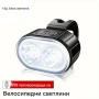 LED Фар за велосипед с 2 лещи и USB зареждане, снимка 3