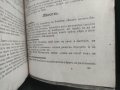 Продавам книга "Изложение на Библията по предмети. Том 1-2 Свещеник Д. Монов, снимка 6