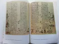 Старобългарски език за 12.клас - А.Тотоманова,И.Добрев,Ж.Икономова - 1986г., снимка 12