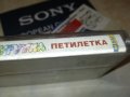 ТУТУРУТКА ПЕТИЛЕТКА-ОРИГИНАЛНА КАСЕТА 1506231410, снимка 11