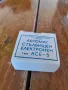 Стар стълбищен автомат АСЕ-5, снимка 1