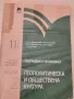 Учебници по география профилирана подготовка , снимка 1