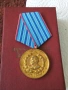 Медал за добросъвестна безупречна служба 54258, снимка 5