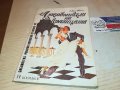 ЛЮБОВНИКЪТ НА КРАЛИЦАТА-КНИГА 0203231649, снимка 1