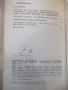 Книга "Тероризмът - Весела Табакова" - 736 стр., снимка 8