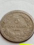 МОНЕТА 5 стотинки 1906г. КНЯЖЕСТВО БЪЛГАРИЯ СТАРА РЯДКА НАД СТОГОДИШНА ЗА КОЛЕКЦИЯ 35707, снимка 2