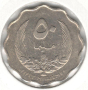 Libya-50 Milliemes-1385 (1965)-KM# 10-Idris I