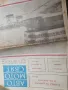 Ретро вестници "Авто мото свят" 70 броя , снимка 4