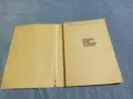 "Житие и страдания на грешния Софроний", снимка 4