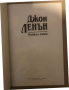 Джон Ленън -Майкъл Уайт, снимка 2
