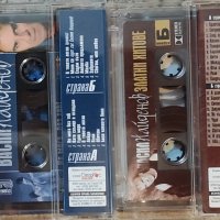 Васил Найденов- две аудио касети, снимка 2 - Аудио касети - 41791280