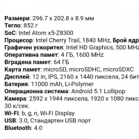 12"Таблет Intel Chuwi Hi12 dualOS Windows10+Android 5.0+клавиатура+подарък  в Лаптопи за дома в гр. Добрич - ID36370615 — Bazar.bg