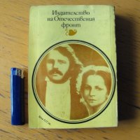 Кметът на Кастърбридж.  Автор: Томас Харди., снимка 3 - Художествена литература - 40395244