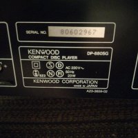 Висок клас CD Player kenwood DP 880sg, снимка 5 - Аудиосистеми - 42094149