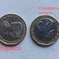 Децентрирана монета 1лв Куриоз, снимка 2 - Нумизматика и бонистика - 41773832