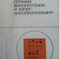 Серумни липопротеини и хипер-липопротеинемии М. Огнянов, снимка 1 - Специализирана литература - 35773364